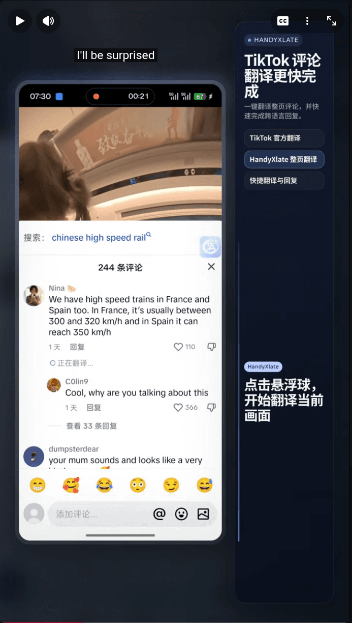 HandyXlate 悬浮球覆盖在 TikTok 评论区上方