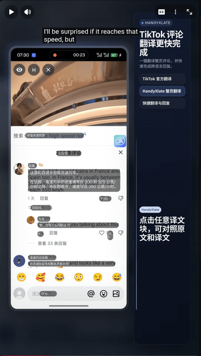 TikTok 评论区怎么翻译成中文