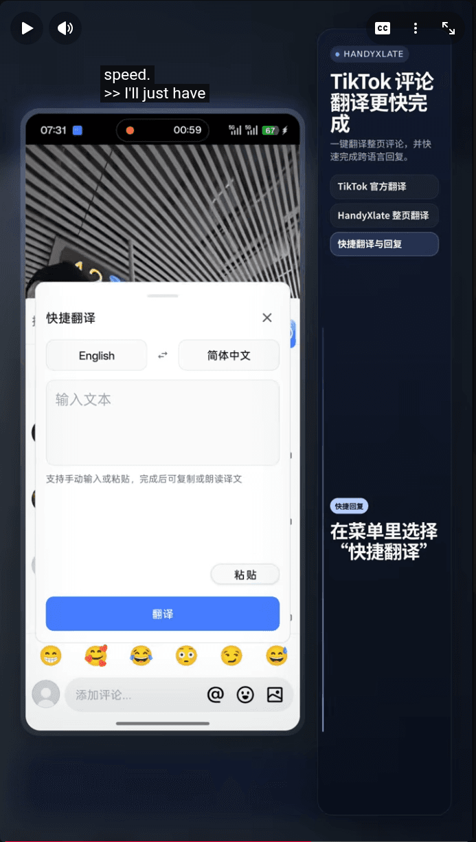 HandyXlate 的 Quick Translate 面板