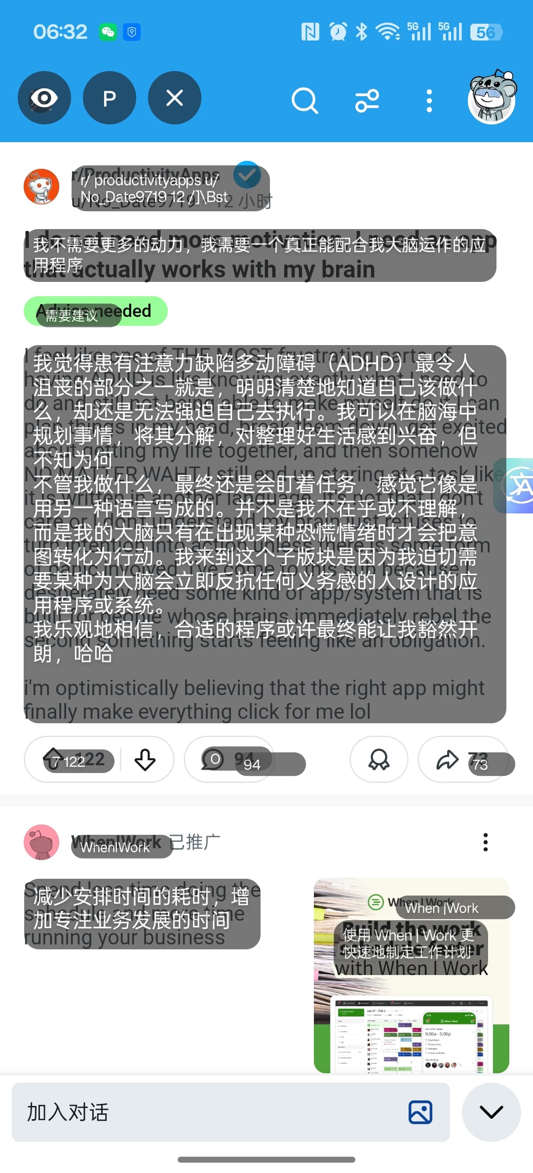 Reddit の長文画面で翻訳する HandyXlate