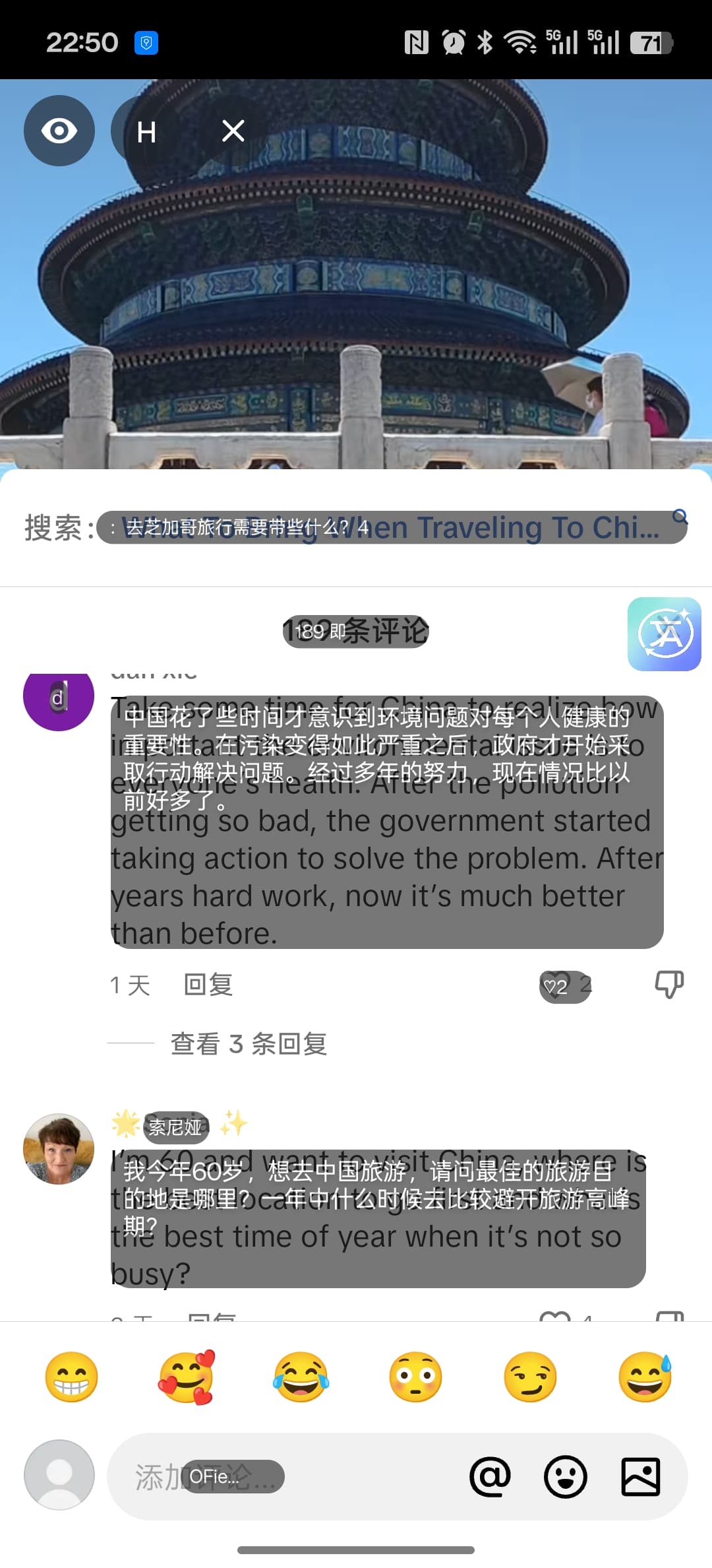 SNS コメント画面上で翻訳する HandyXlate